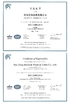 চীন NANTONG HWATEK WIRES AND CABLE CO.,LTD. সার্টিফিকেশন