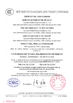 চীন HWATEK WIRES AND CABLE CO.,LTD. সার্টিফিকেশন