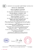 চীন NANTONG HWATEK WIRES AND CABLE CO.,LTD. সার্টিফিকেশন